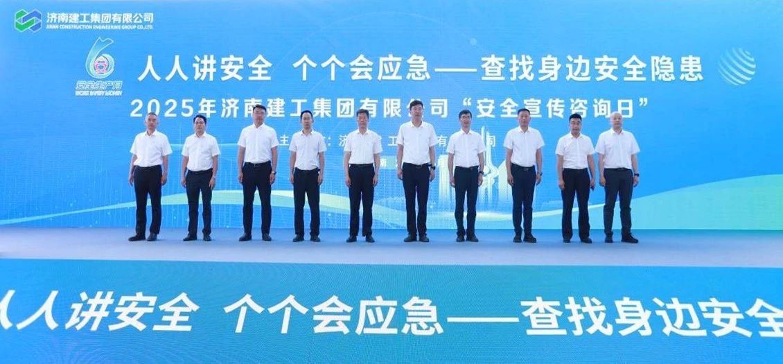 山東三箭集團(tuán)扎實開展“安全生產(chǎn)月”系列活動