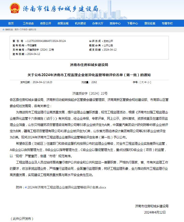 差異化監理企業 差異化監理企業